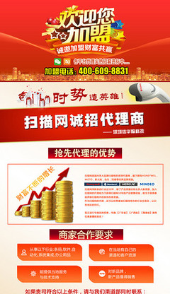 攜手共贏，共創未來——專業招商加盟與廣告代理解決方案