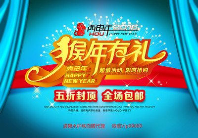 猴年送福禮，廣告創(chuàng)意無(wú)限——2016猴年有禮促銷廣告PSD素材免費(fèi)下載指南